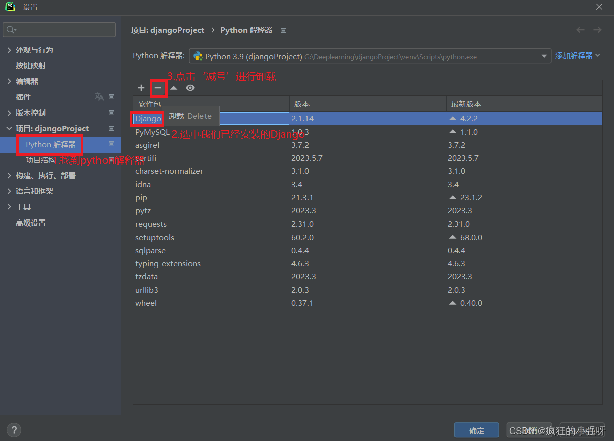 django.db.utils.NotSupportedError: MySQL 8 or later is required (found 5.7.2)简单快速的解决办法,在这里插入图片描述,第2张