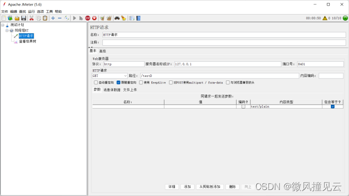 【分布式流控组件 Sentinel 快速入门】——图文详解操作流程,在这里插入图片描述,第33张