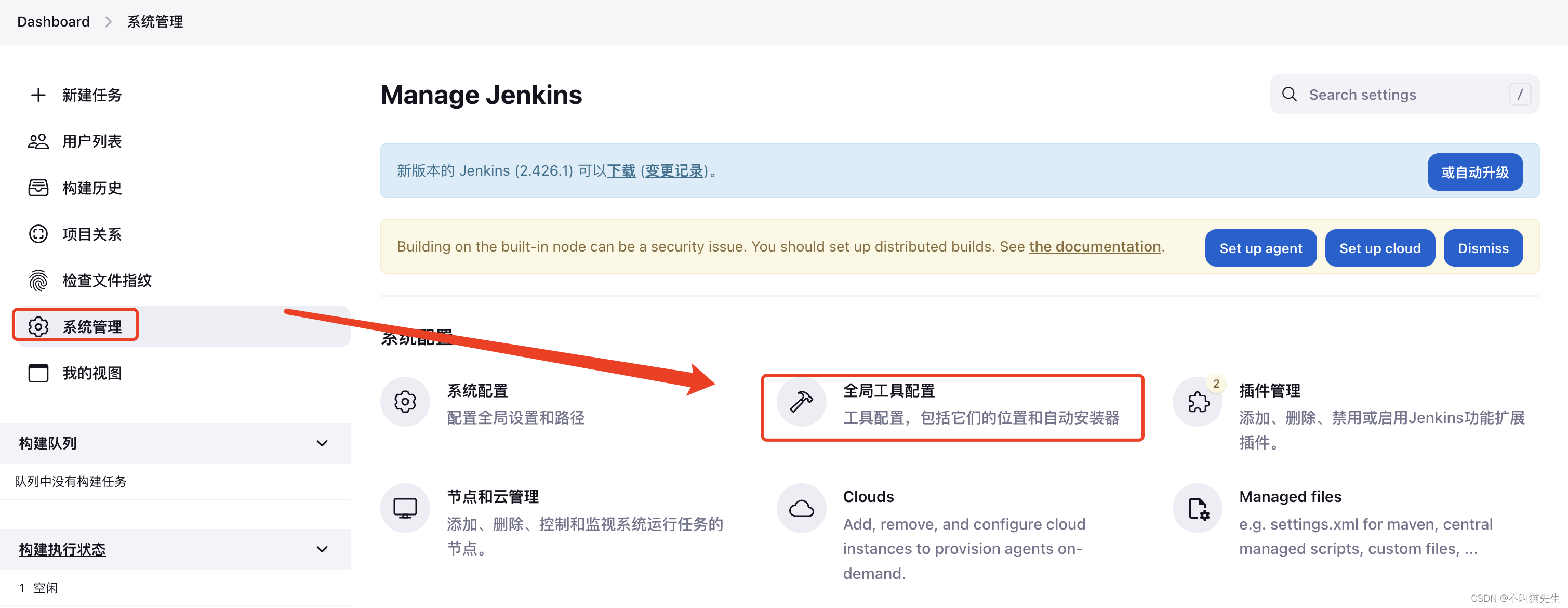 Docker + Jenkins + Nginx实现前端自动化部署,在这里插入图片描述,第28张