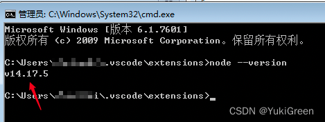 如何在Windows7中安装Node.js14.x.x版本及以上版本,第5张