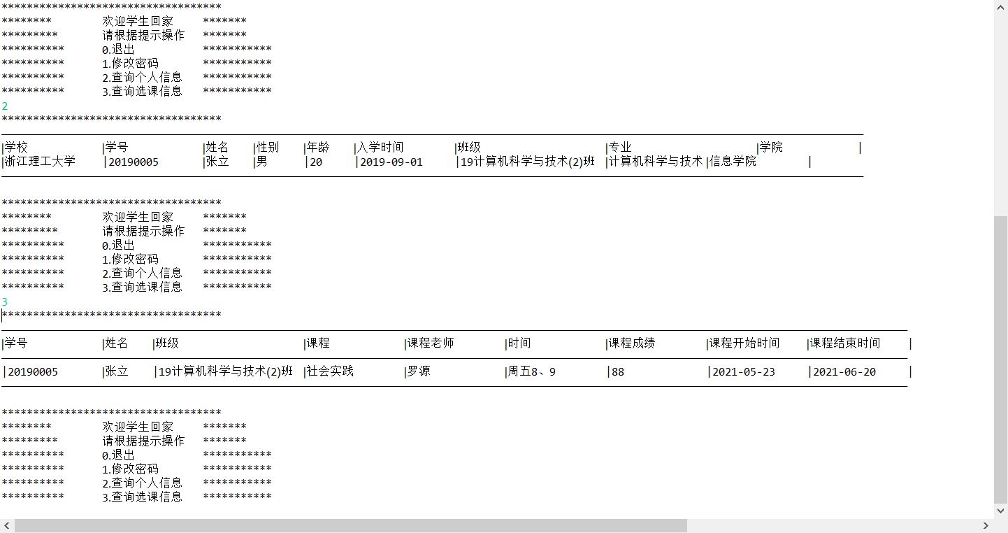 教务管理系统——数据库课程设计mysql+java,db28c297270349529bc6eaa2407f5e0c.png,第30张