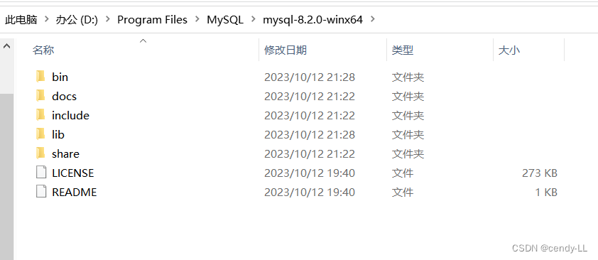 MySql-8.2.0安装详细教程,第4张