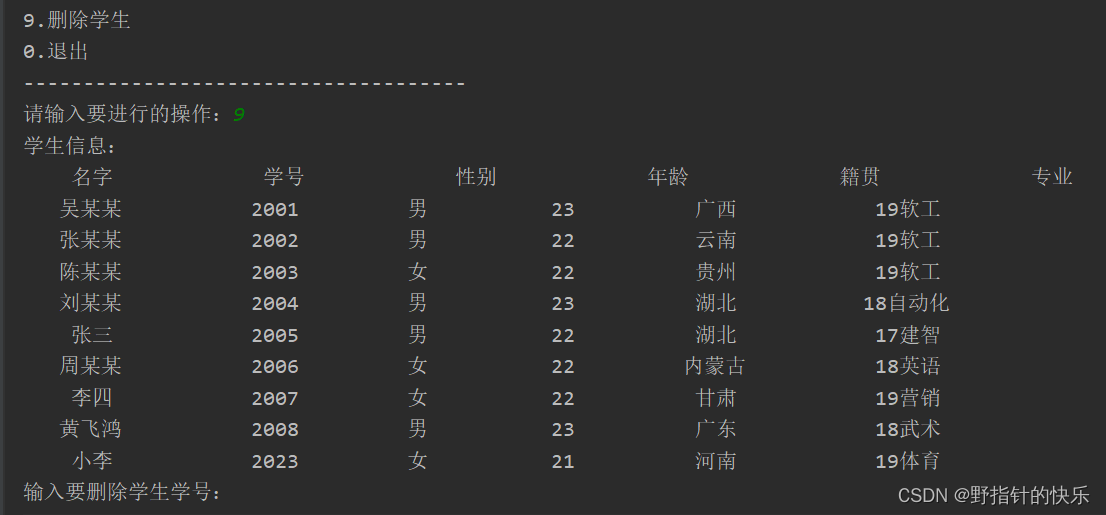 基于python+mysql的学生选课系统（文末附源代码）,第25张