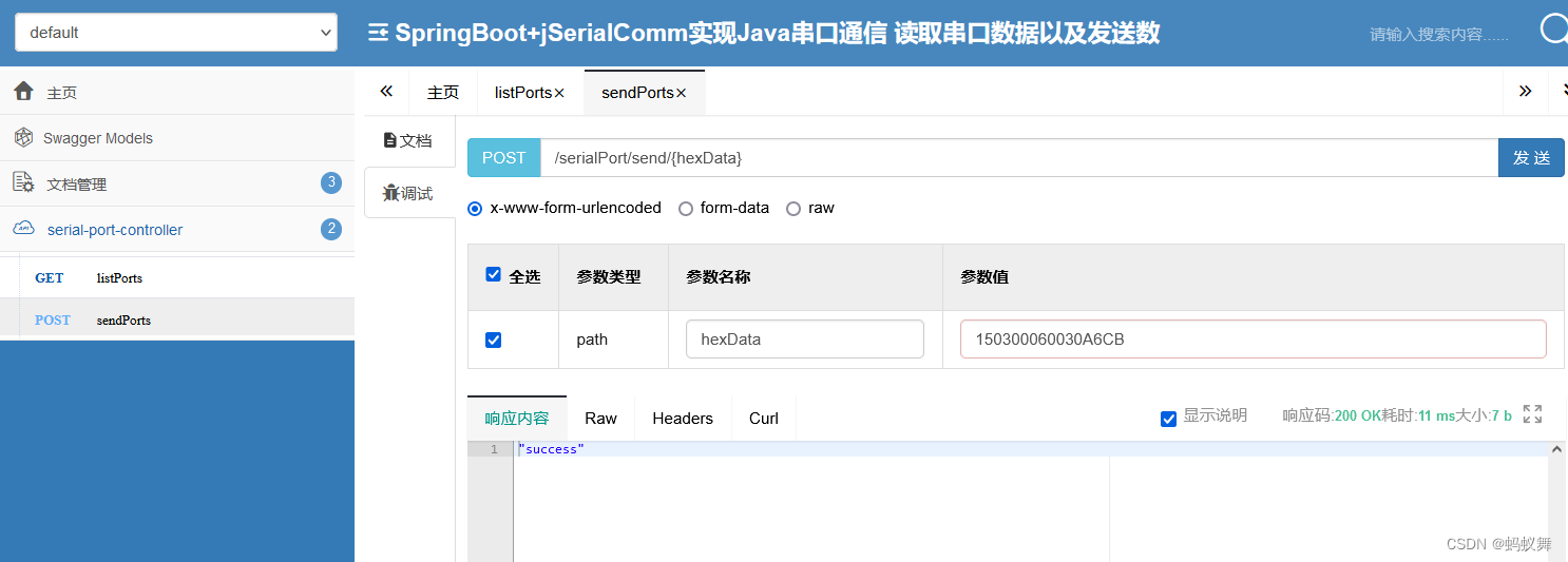 SpringBoot+jSerialComm实现Java串口通信 读取串口数据以及发送数据,myw,第4张