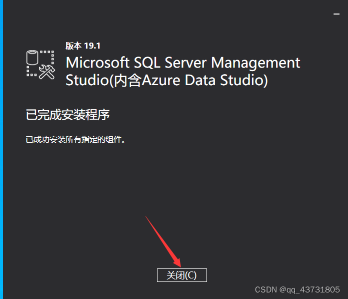 SQL Server2019图文安装教程-咏志财务,在这里插入图片描述,第25张