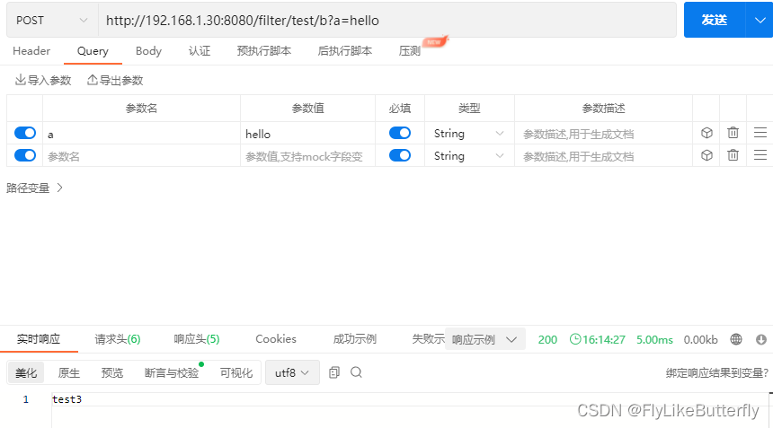 SpringBoot——使用Filter过滤器,第6张