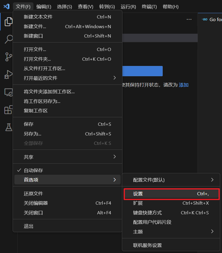 VScode下配置Go语言开发环境【2023最新】,请添加图片描述,第18张