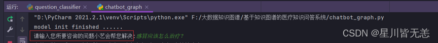 大数据知识图谱项目——基于知识图谱+flask的大数据医疗知识问答系统（全网最详细讲解及源码）,在这里插入图片描述,第83张