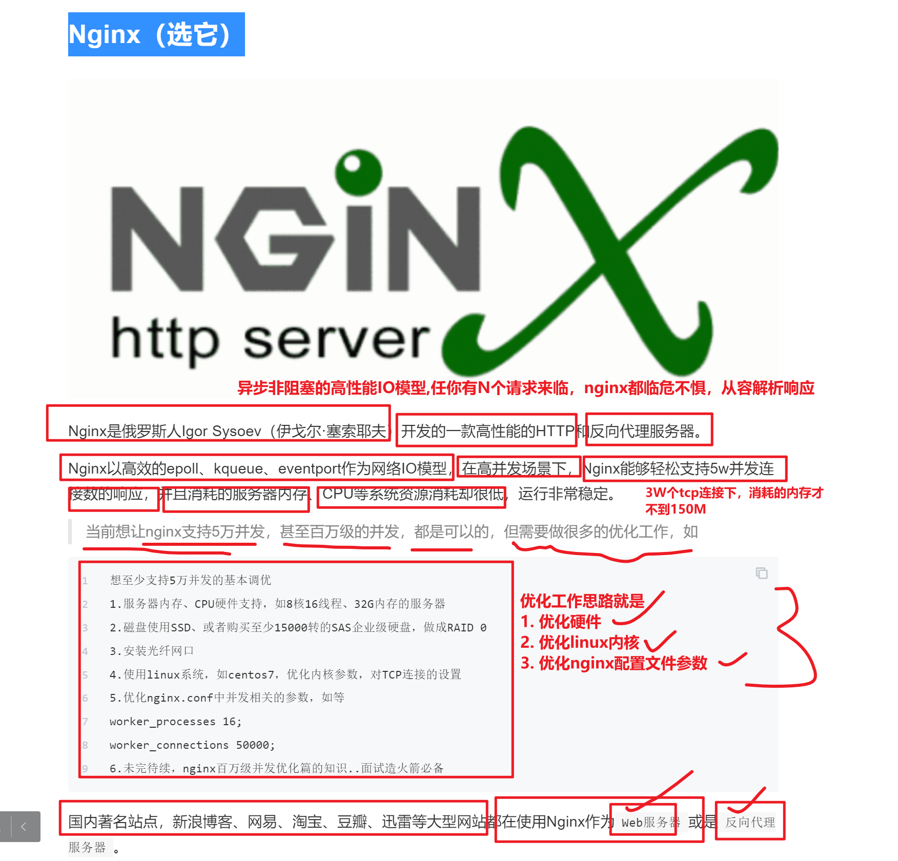 【Linux】nginx基础篇 -- 介绍及yum安装nginx,在这里插入图片描述,第1张