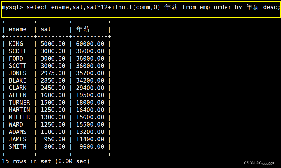 [MySQL] MySQL复合查询（多表查询、子查询）,第8张