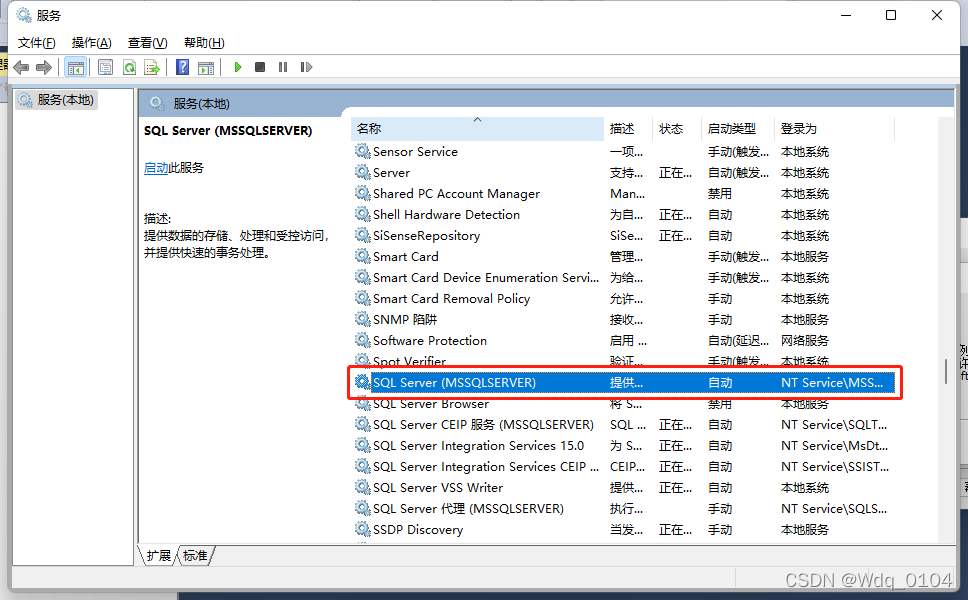 【最新最详细】SQL Server 2019 安装教程,在这里插入图片描述,第29张