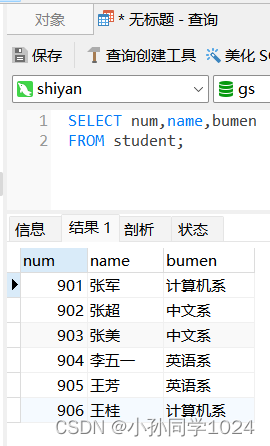 数据库系统原理及MySQL应用教程实验四MySQL数据库表数据的查询操作,第30张