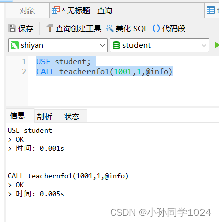 数据库系统原理及MySQL应用教程实验七存储过程与函数的创建管理,第13张