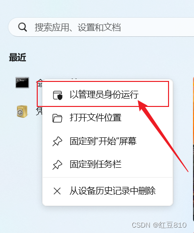 解决mysql常见错误，安装mysql提示InstallRemove of the service Denied!显示无法启动服务名无效,第2张