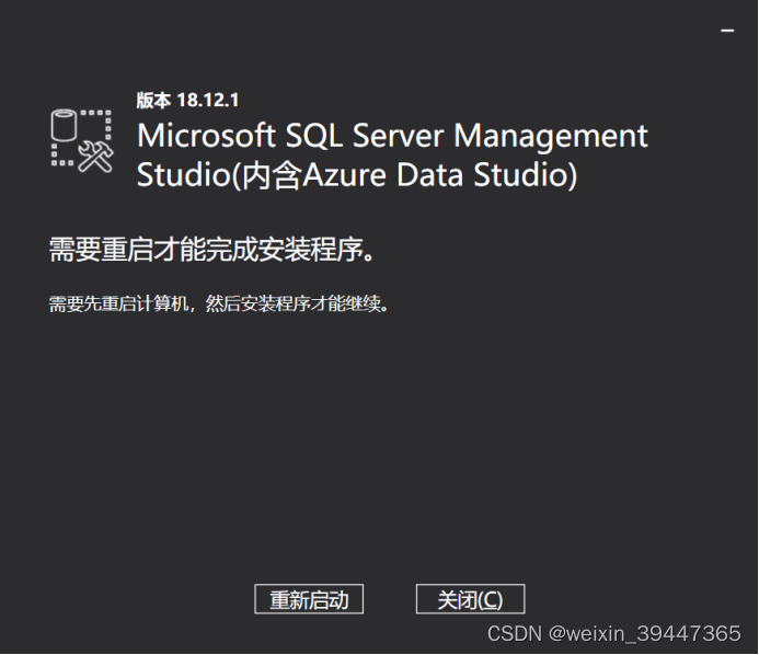 SQL Serve详细安装步骤,第28张