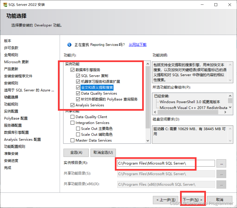 【安装指南】从零开始：SQL Server 2019与SSMS完美安装攻略！,第10张