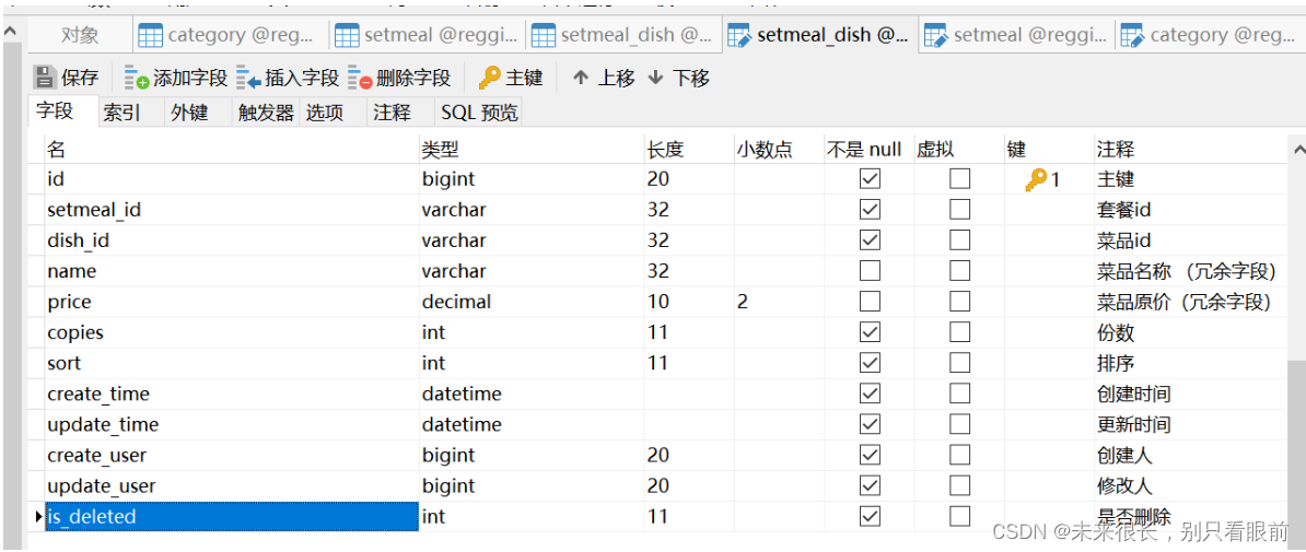 瑞吉外卖项目 基于spring Boot+mybatis-plus开发 超详细笔记，有源码链接,第95张