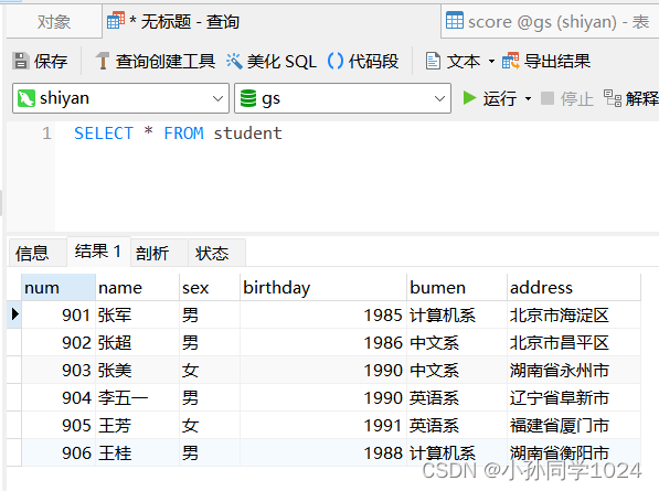 数据库系统原理及MySQL应用教程实验四MySQL数据库表数据的查询操作,第27张