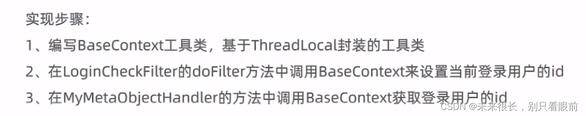 瑞吉外卖项目 基于spring Boot+mybatis-plus开发 超详细笔记，有源码链接,第52张