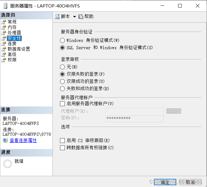 Pycharm连接SQL Sever（详细教程）,a5cdcee7f74843d0b69f38ea8c6109c1.png,第3张