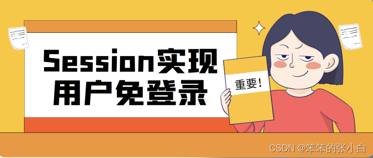 Flask入门教程(非常详细)，从零基础入门到精通，看完这一篇就够了,4c5b63c04f4c418a941c917326331842.png,第39张