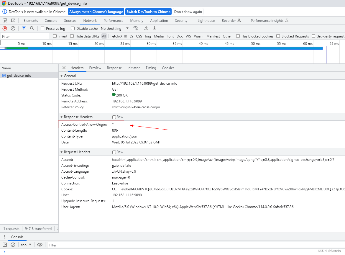 Python flask跨域支持（Access-Control-Allow-Origin（CORS）跨域资源共享（访问控制允许来源：允许指定的来源进行跨域请求）浏览器同源策略、OPTIONS预检请求,在这里插入图片描述,第3张