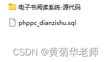 基于PHP小说电子书在线阅读系统设计与实现：开题报告、成品参考、毕设辅导资料,第8张