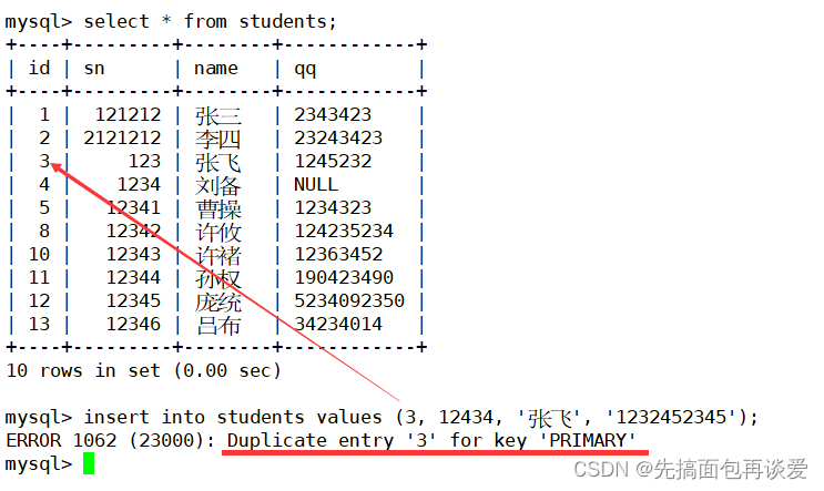 【MySQL】insert和select单表查询详解（包含大量示例，看了必会）,在这里插入图片描述,第12张