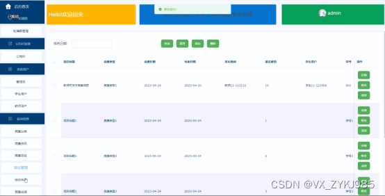 springboot高校大学生学科竞赛管理系统的设计与实现 计算机毕设源码53135,第14张