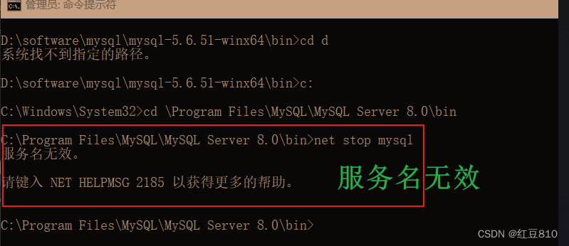 解决mysql常见错误，安装mysql提示InstallRemove of the service Denied!显示无法启动服务名无效,第6张