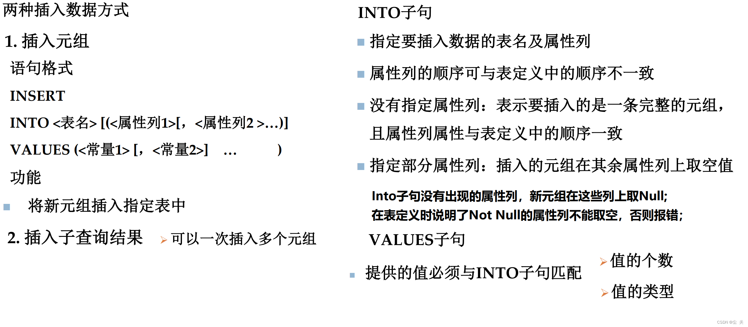 数据库系统概论 ---知识点大全（期末复习版）,第58张