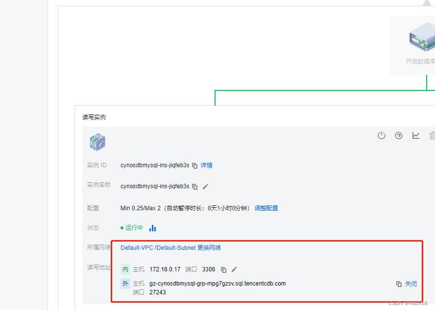 【腾讯云TDSQL-C Serverless 产品体验】新时代数据库大杀器,在这里插入图片描述,第5张