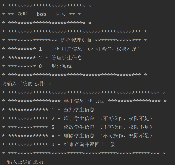 史上最详细的JAVA学生信息管理系统（MySQL实现）,第11张