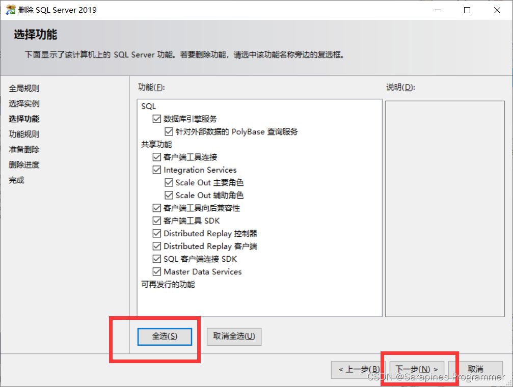 【安装指南】从零开始：SQL Server 2019与SSMS完美安装攻略！,第22张