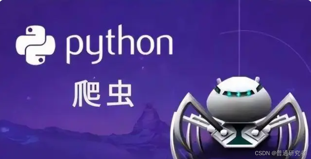 python-爬虫（可直接使用）,在这里插入图片描述,第1张