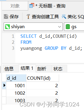 数据库系统原理及MySQL应用教程实验四MySQL数据库表数据的查询操作,第15张