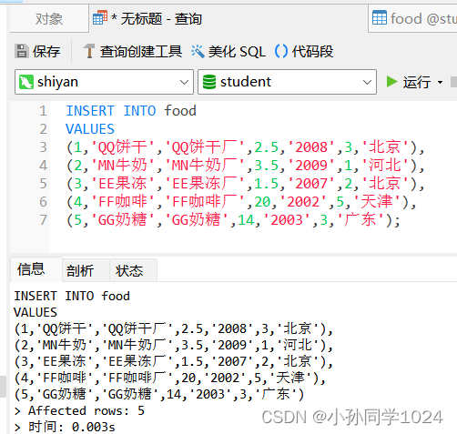 数据库系统原理及MySQL应用教程实验七存储过程与函数的创建管理,第2张