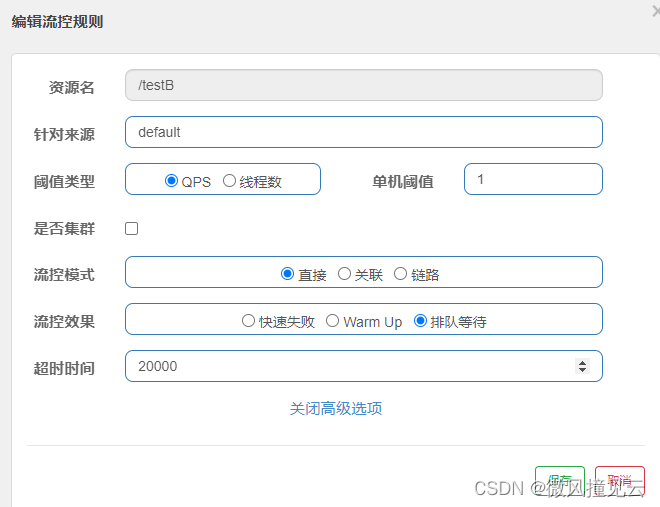 【分布式流控组件 Sentinel 快速入门】——图文详解操作流程,在这里插入图片描述,第25张