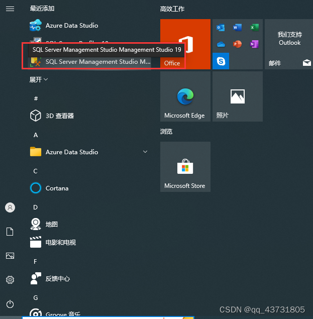 SQL Server2019图文安装教程-咏志财务,在这里插入图片描述,第28张