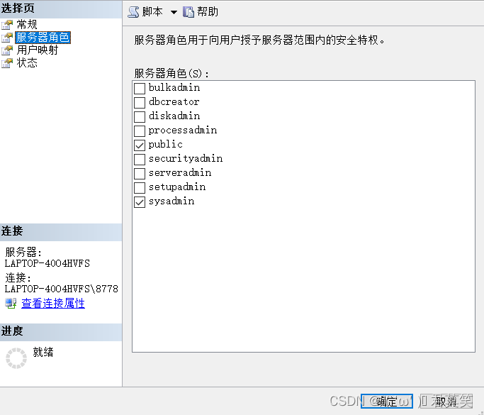 Pycharm连接SQL Sever（详细教程）,第35张