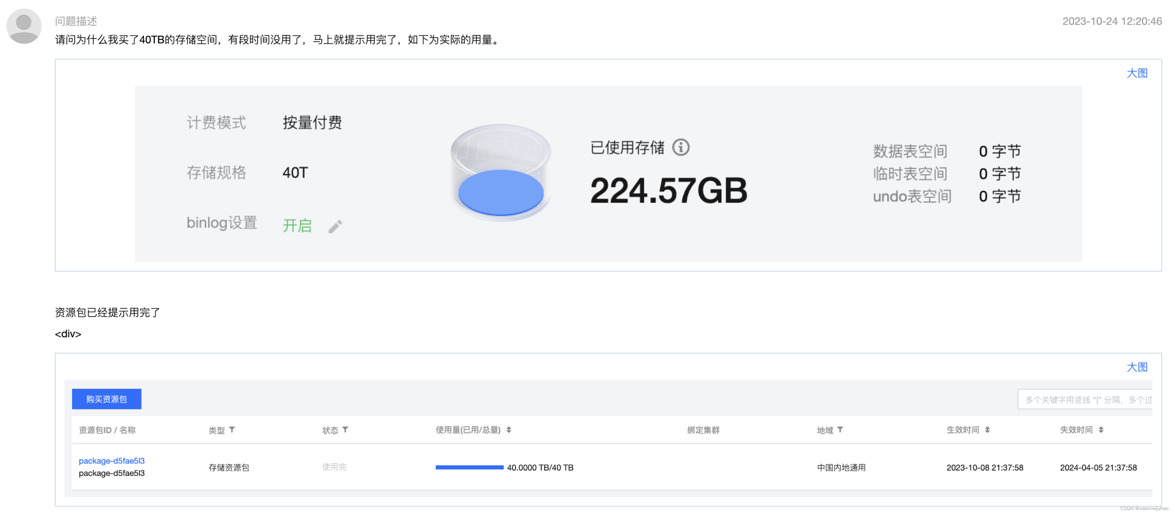 【腾讯云 TDSQL-C Serverless 产品体验】TDSQL-C MySQL Serverless最佳实践,在这里插入图片描述,第17张