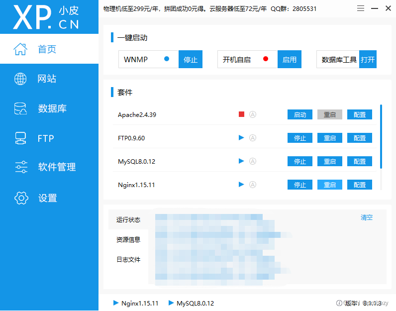 个人Windows电脑通过Cloudreve+Cpolar搭建PHP云盘系统公网可访问,图表 3,第3张