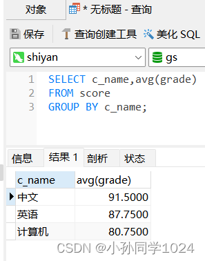 数据库系统原理及MySQL应用教程实验四MySQL数据库表数据的查询操作,第40张