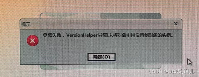 工作随记：oracle 19c客户端通过service访问PDB异常问题,在这里插入图片描述,第1张