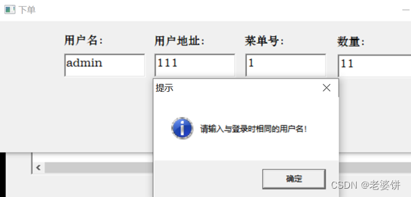 数据库课程设计——订餐系统（PowerBuilder+SQL Sever）,第16张