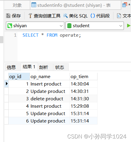 数据库系统原理及MySQL应用教程实验八触发器创建与管理,第14张