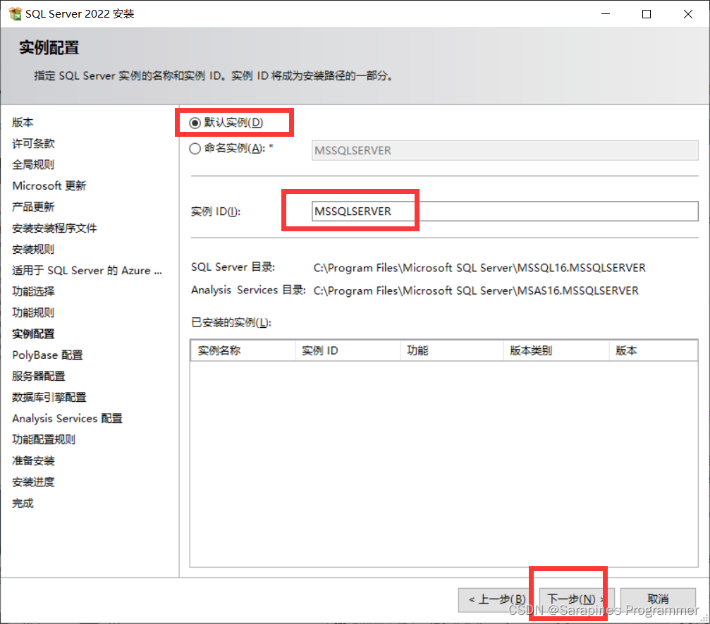 【安装指南】从零开始：SQL Server 2019与SSMS完美安装攻略！,第11张