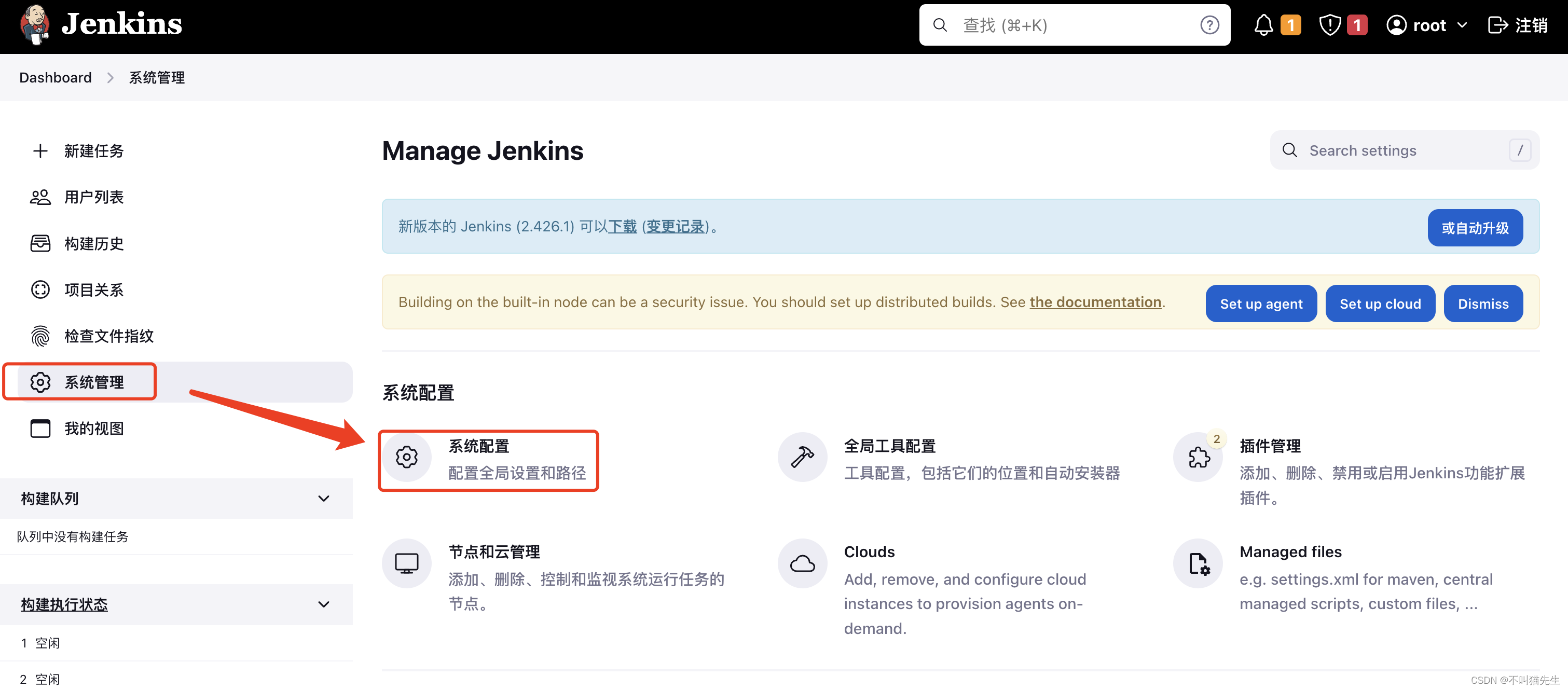 Docker + Jenkins + Nginx实现前端自动化部署,在这里插入图片描述,第24张