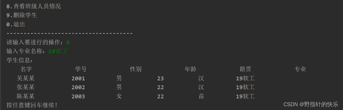 基于python+mysql的学生选课系统（文末附源代码）,第24张